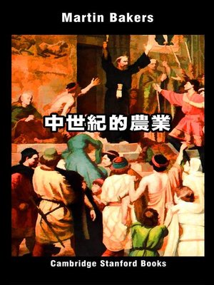 cover image of 中世紀的農業